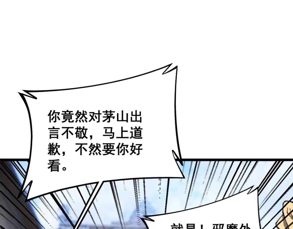 第411话 道友106