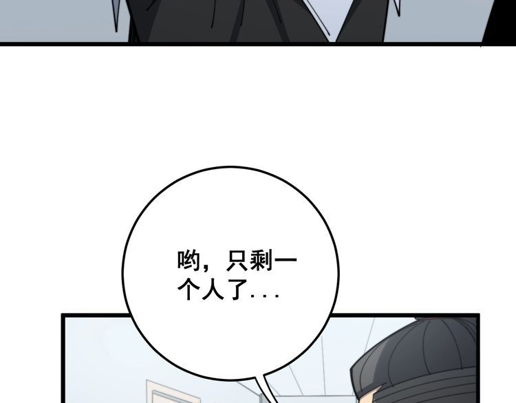 第139话 治病救人！41