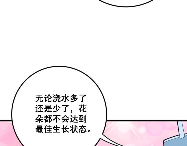 第102话 病去如抽丝138