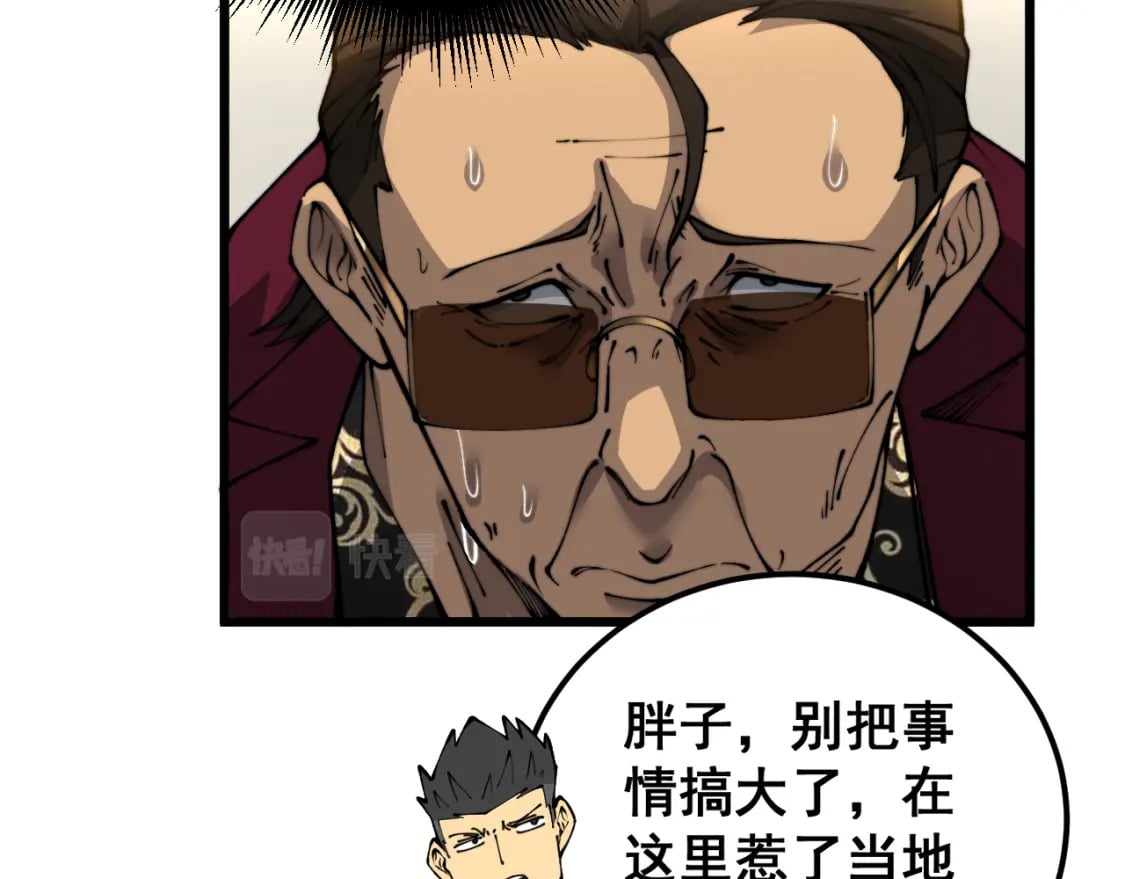 第431话 软脚虾99