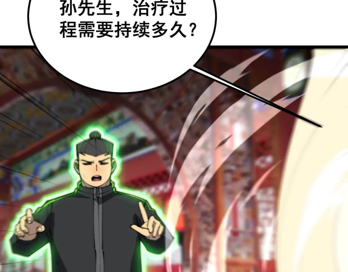 第412话 巫祖上身43