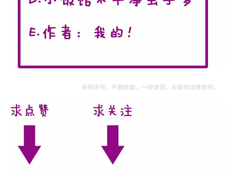 第48话 胖爷手段142