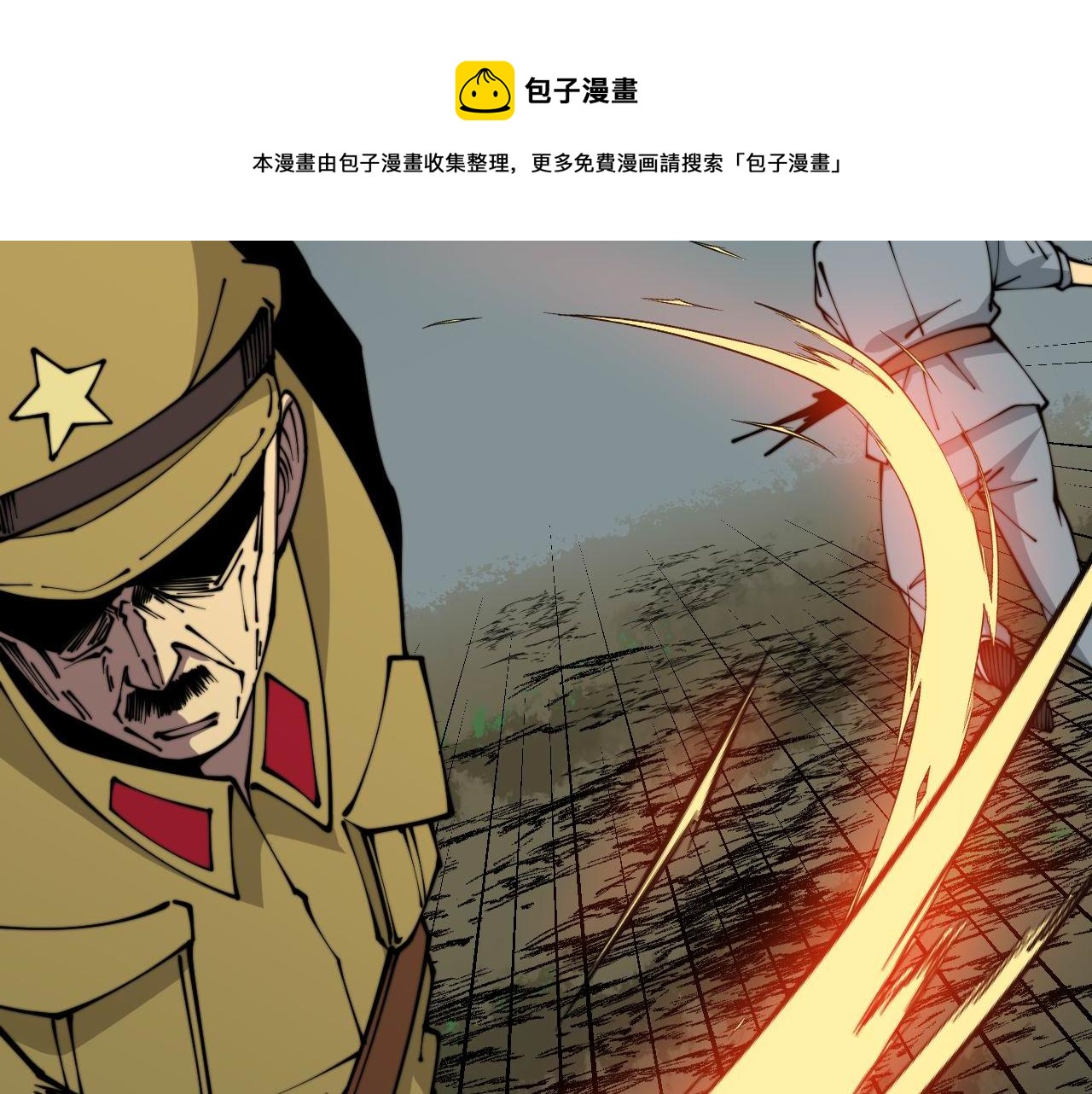 第314话 轩辕老爷子100