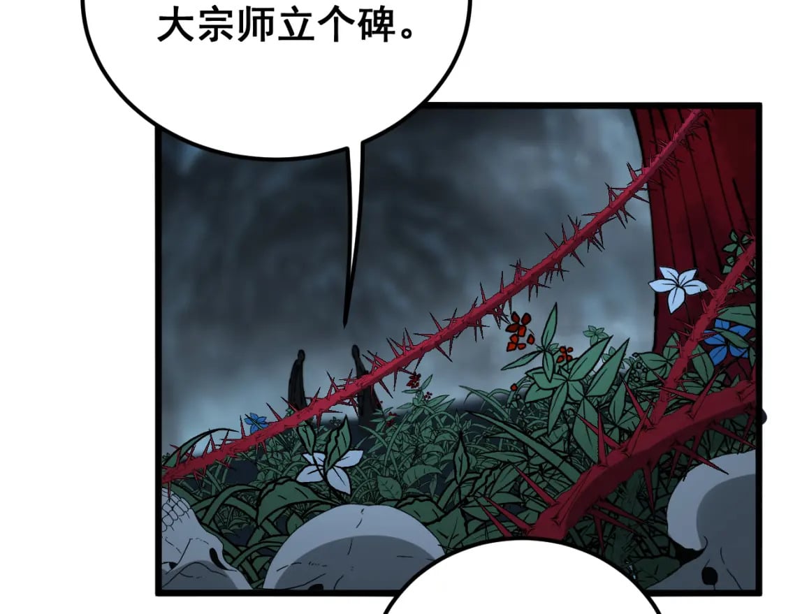 第415话 鬼草之王179