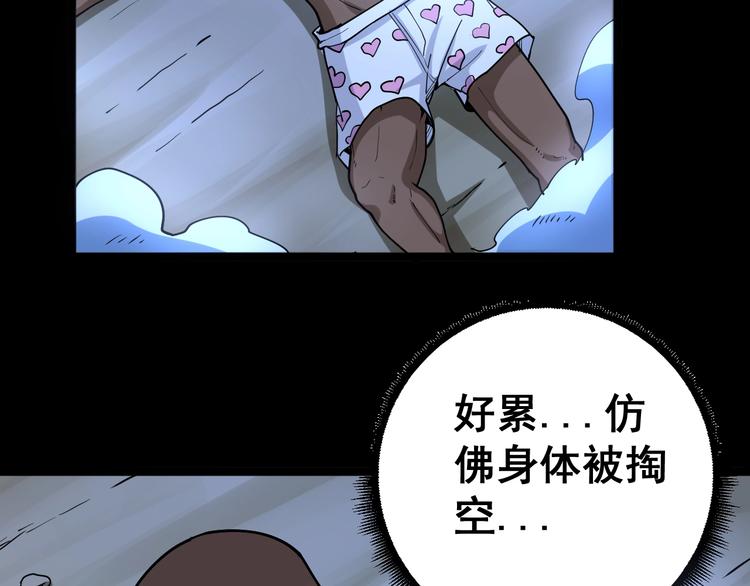第32话：蛊斗篇（完）64