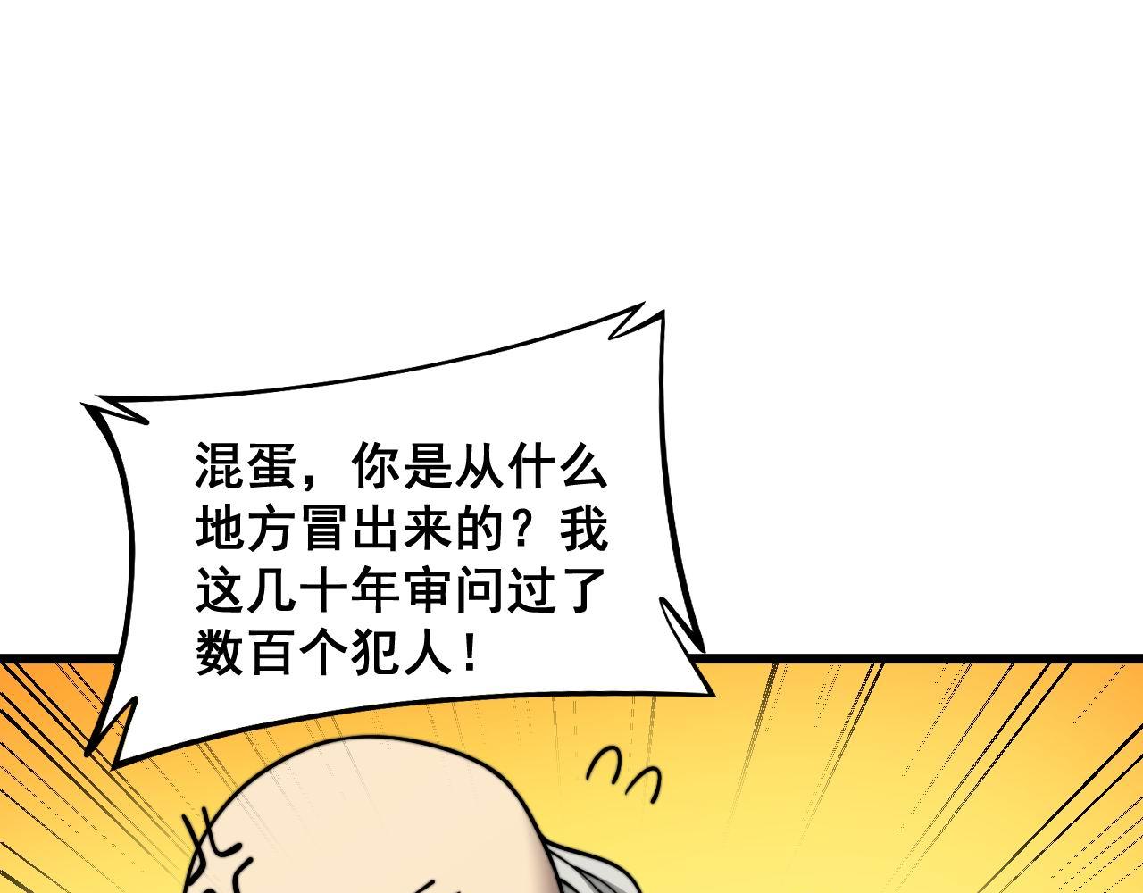 第393话 恶徒78