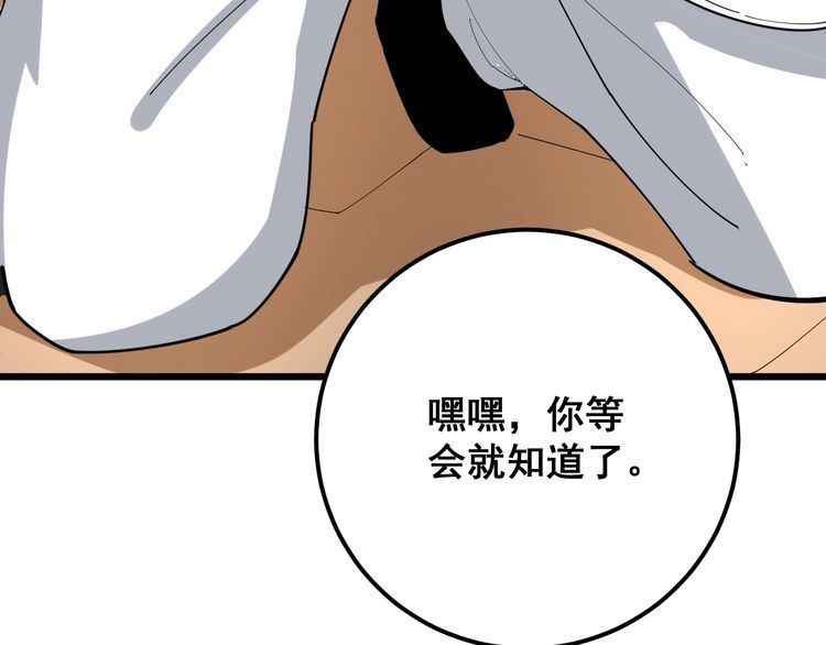 第92话 蓝色小药丸！52