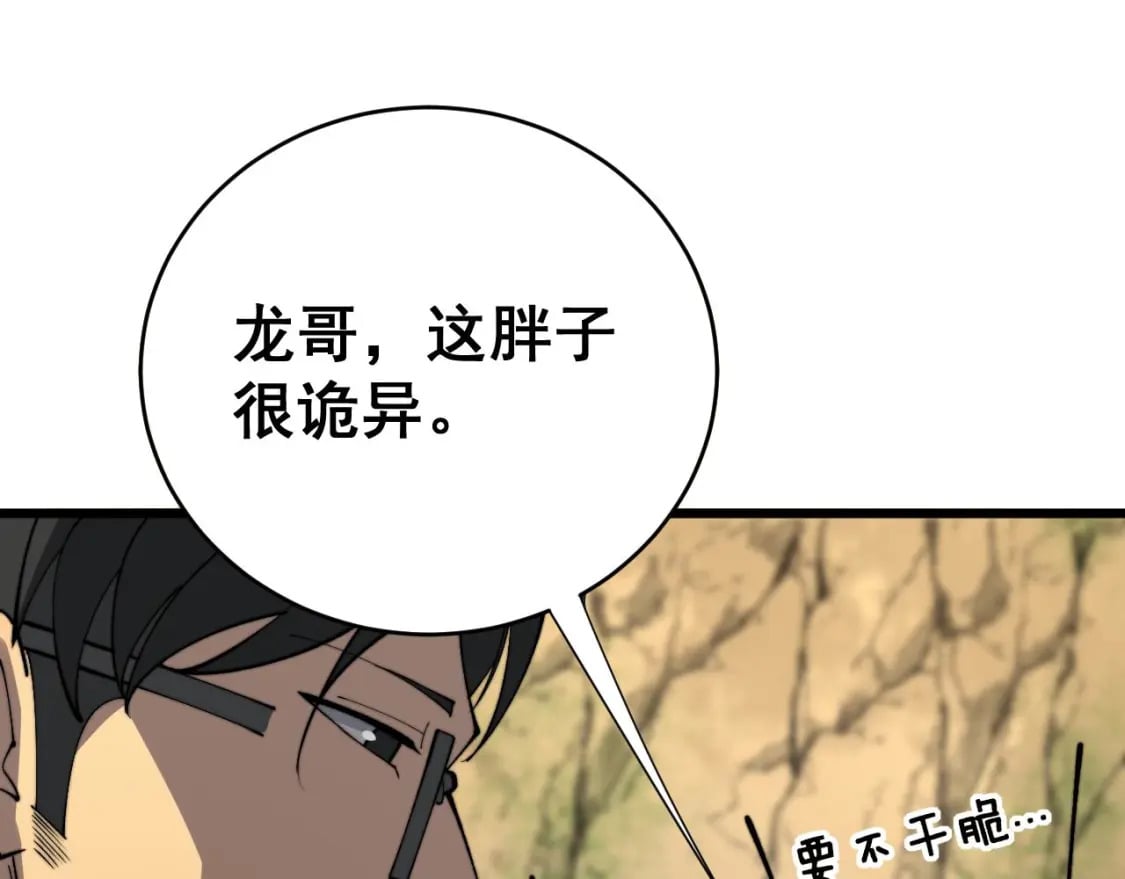 第409话 茅山宗157