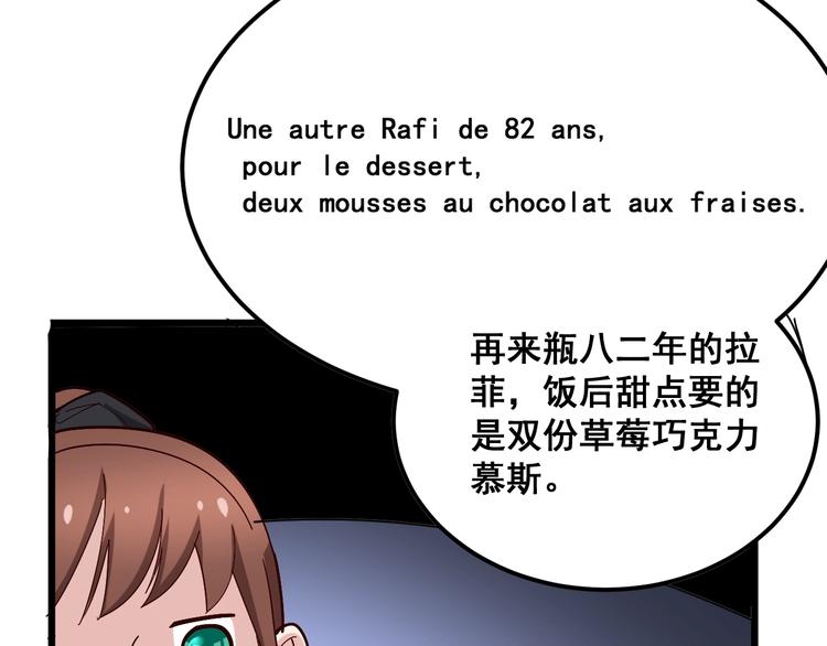 第53话 三戏胖爷64
