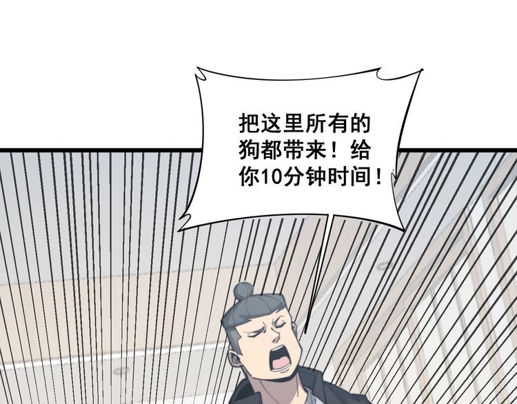 第175话 吃了啥你？59
