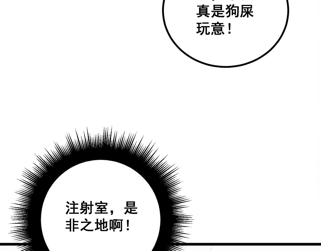 第328话 注射室23