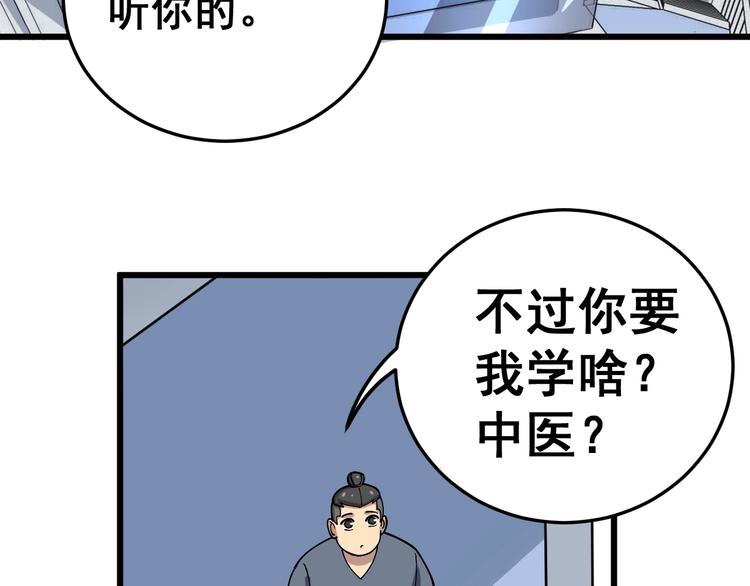 第39话 大学生活好！79
