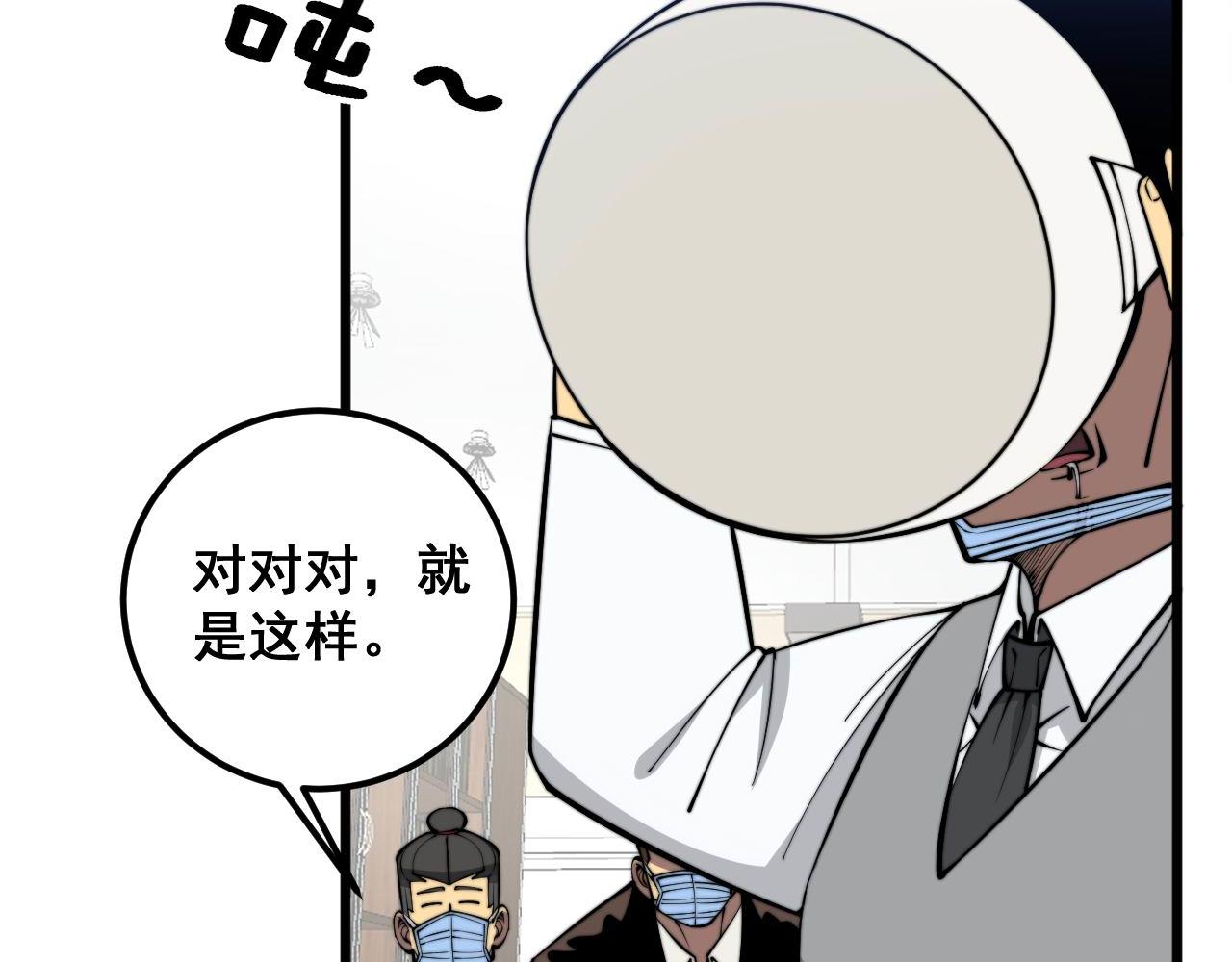 第336话 蛇鳞草132