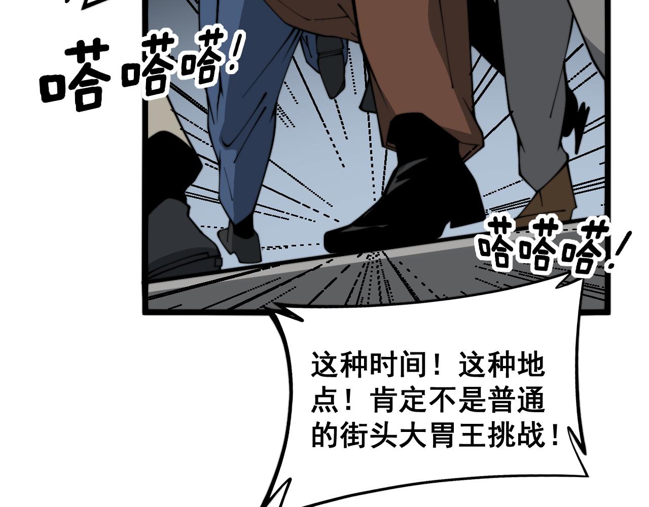 第381话 热狗风波125