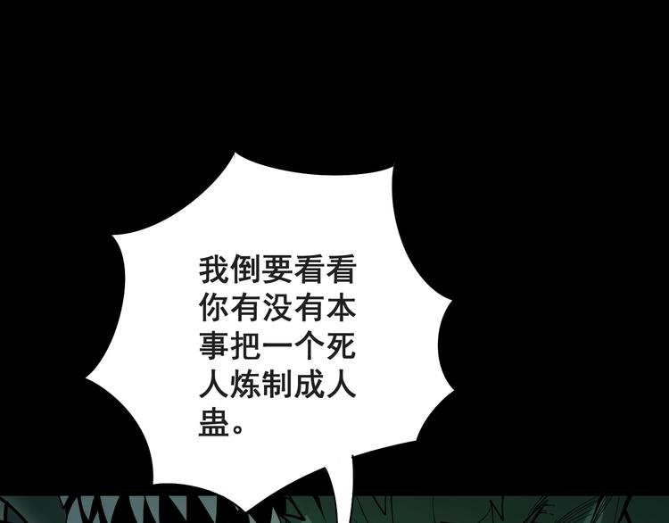 第74话 绝地反杀4