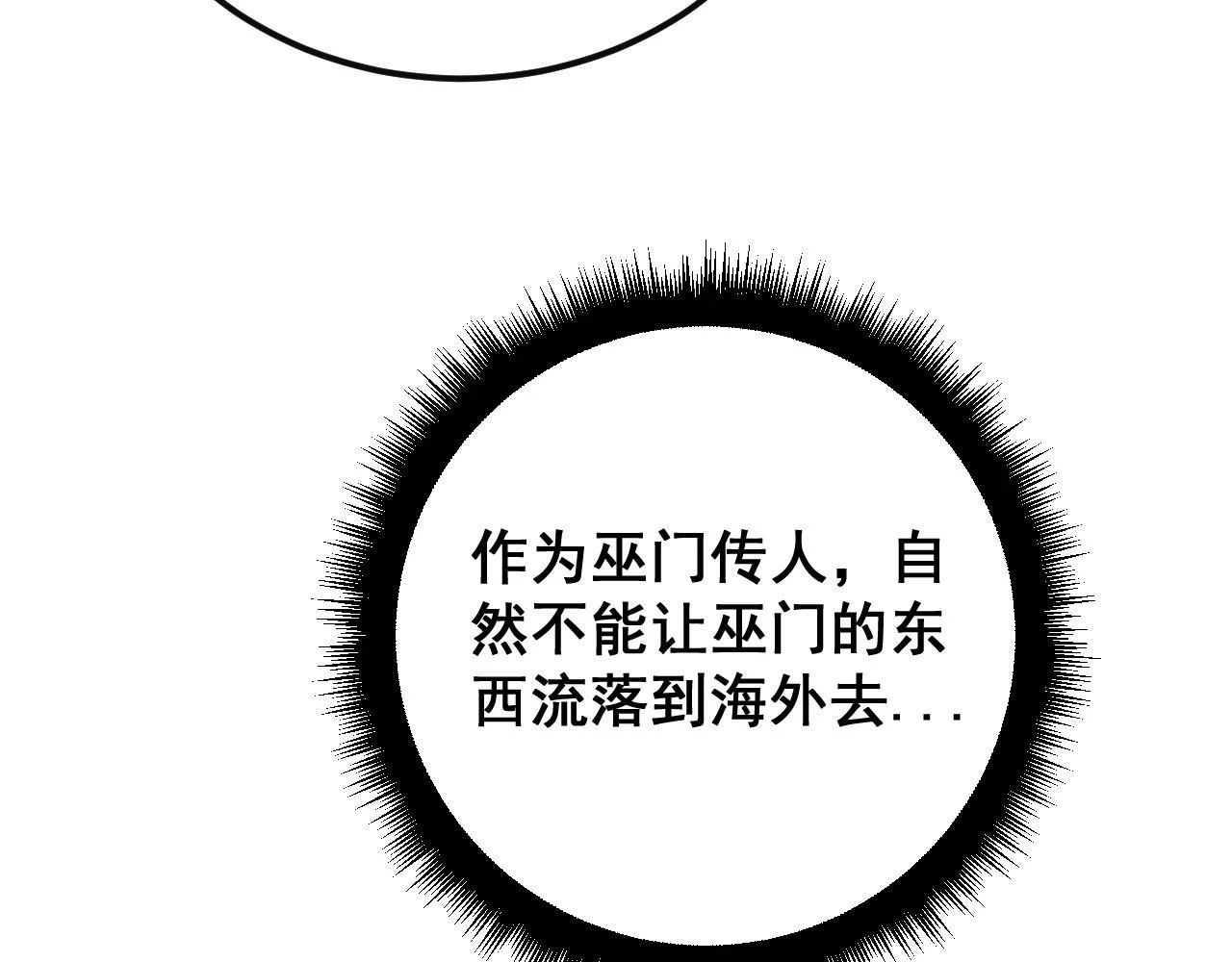 第398话 互掐21