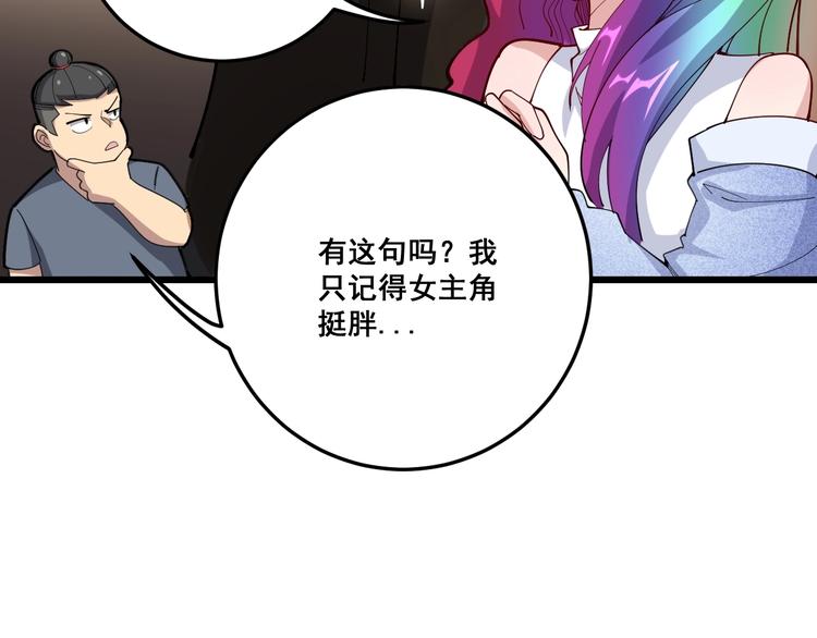 第65话 国际巨星110