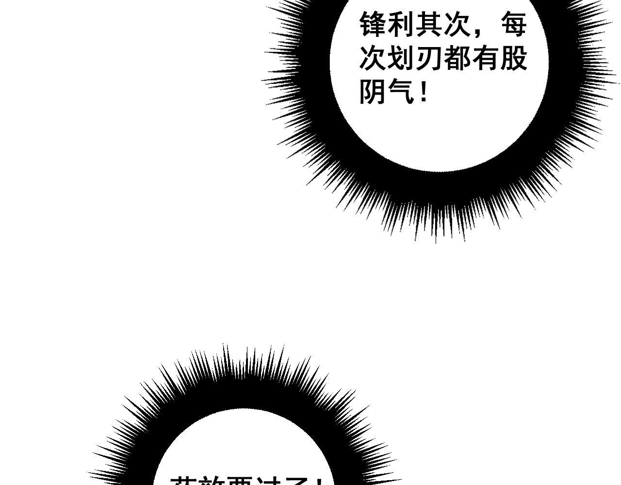 第350话 吸干巫力41