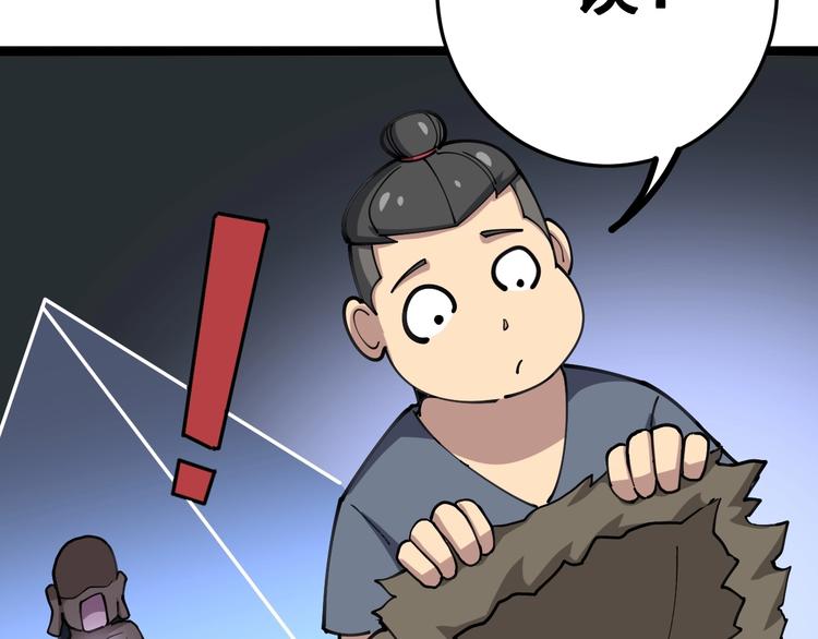 第31话：蛊斗篇（八）127