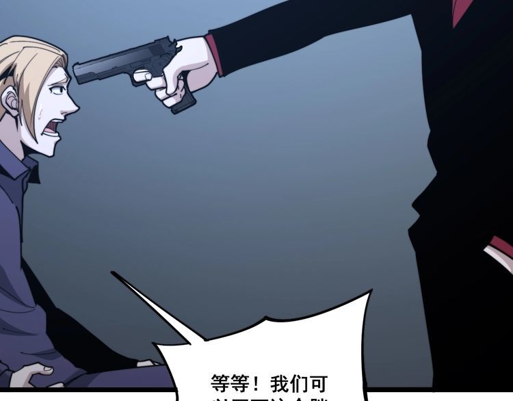 第161话 我要一个亿142