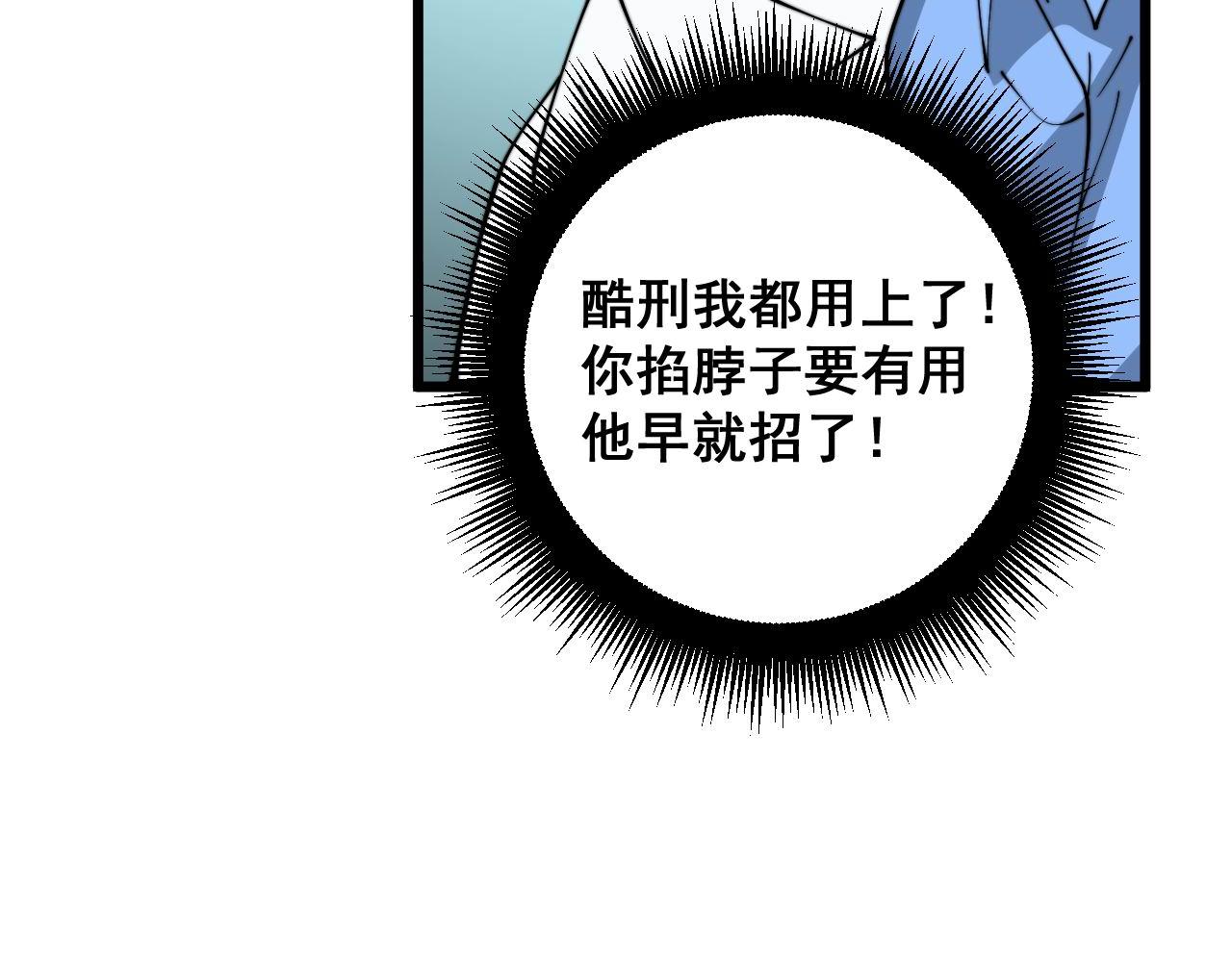 第393话 恶徒97