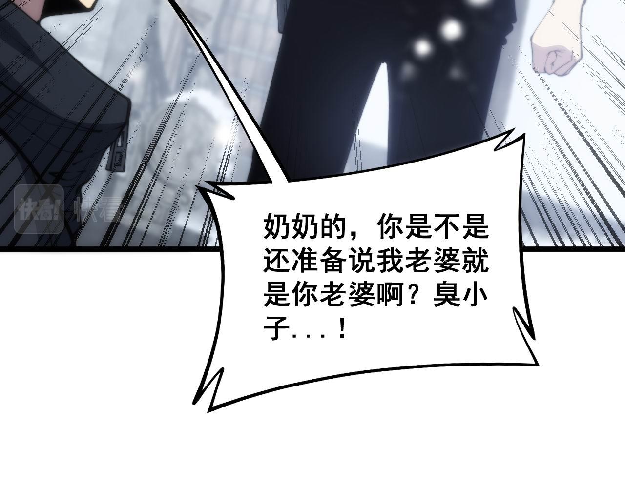 第362话 极阳之物103