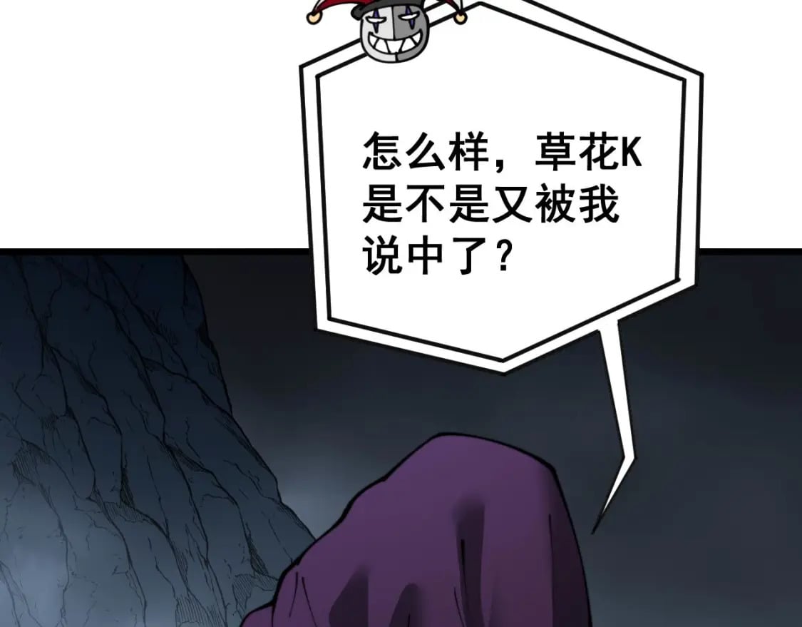 第430话 左青龙右白虎82
