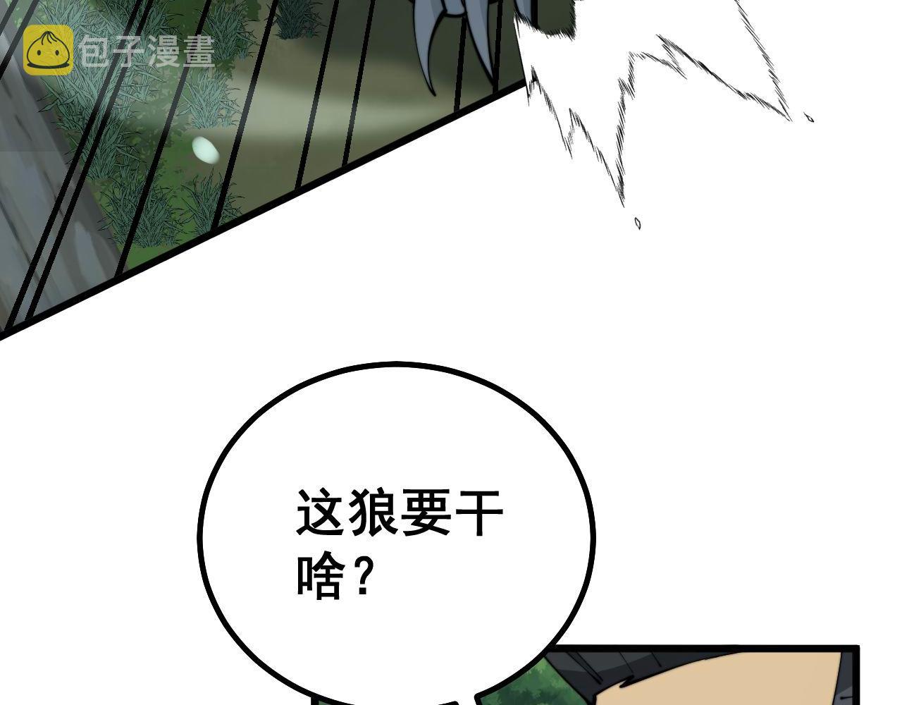 第280话 狼王山13