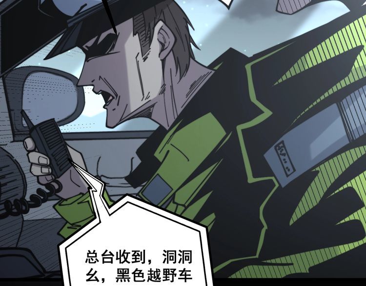 第229话 飙车小胖60