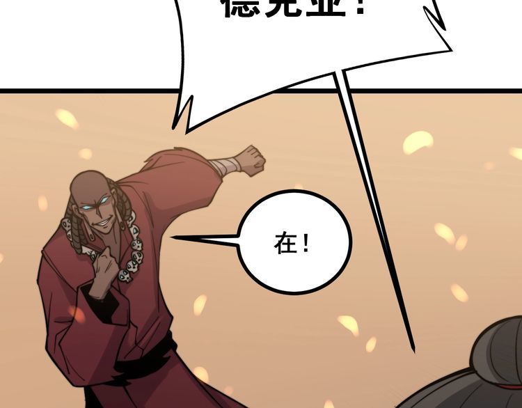 第218话 光溜溜76