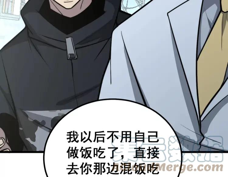 第248话 老本行28