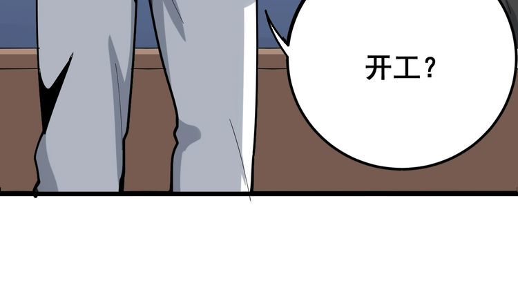 第91话 准备工作复杂点！141