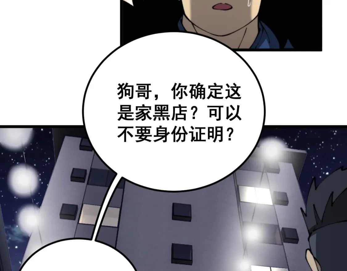 第430话 左青龙右白虎98