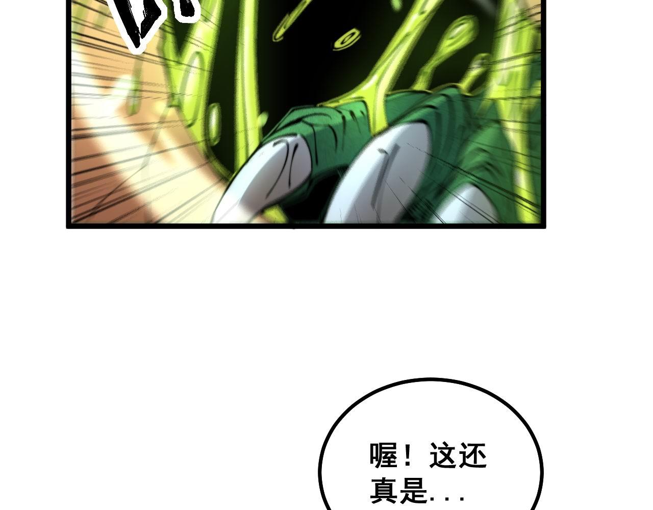 第302话 绿蜥蜴55