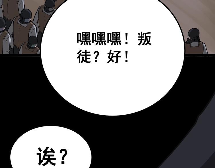 第27话：蛊斗篇（四）86