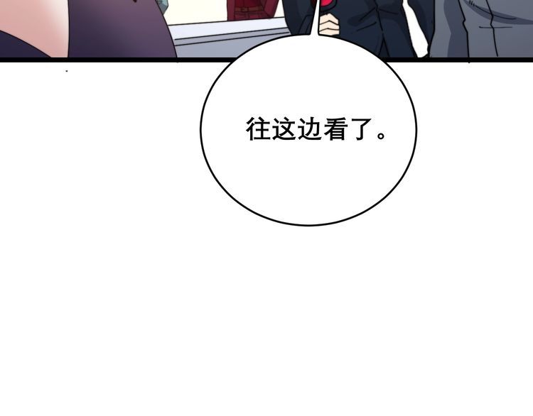 第193话 鲜花插牛粪20
