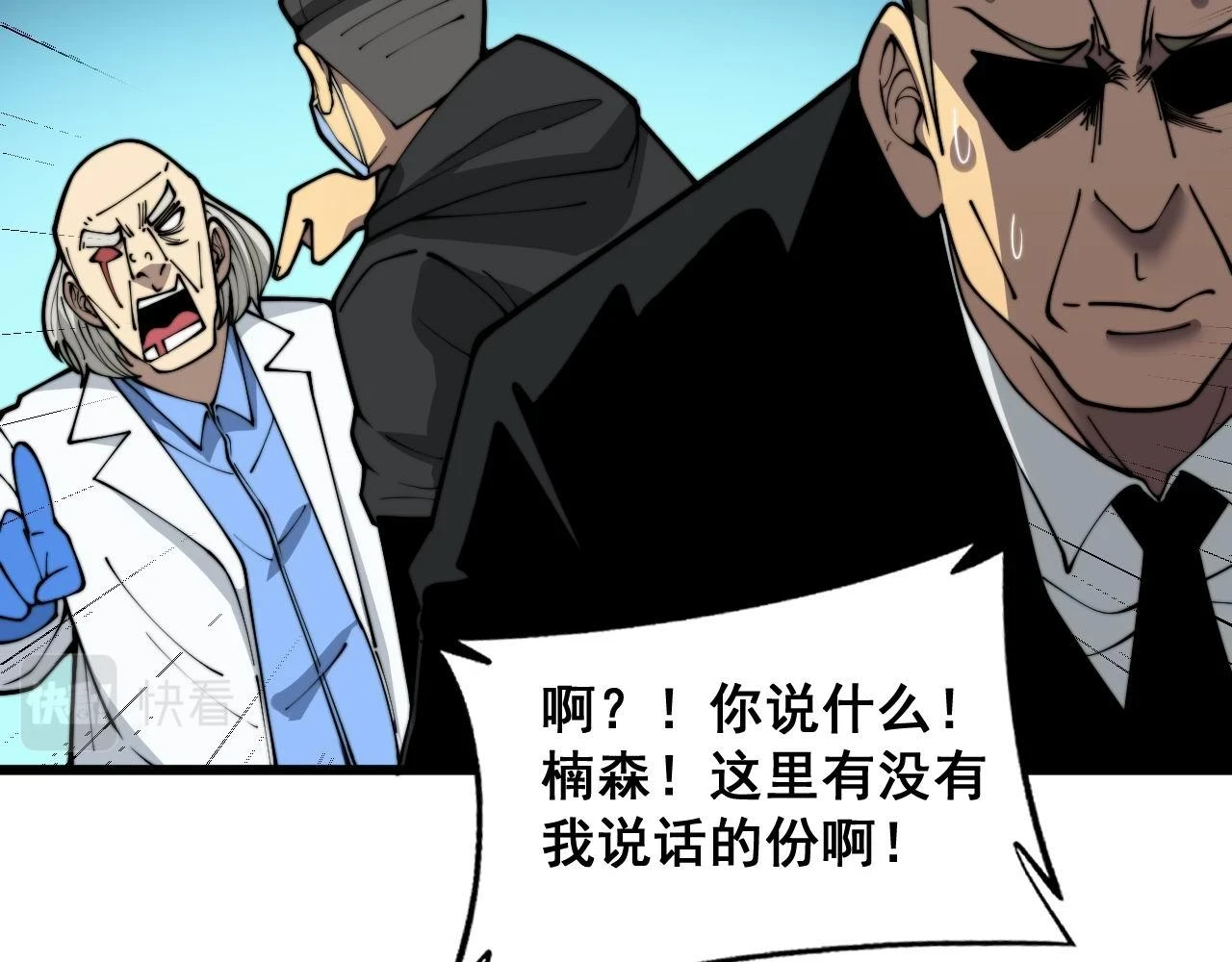 第394话 特工29