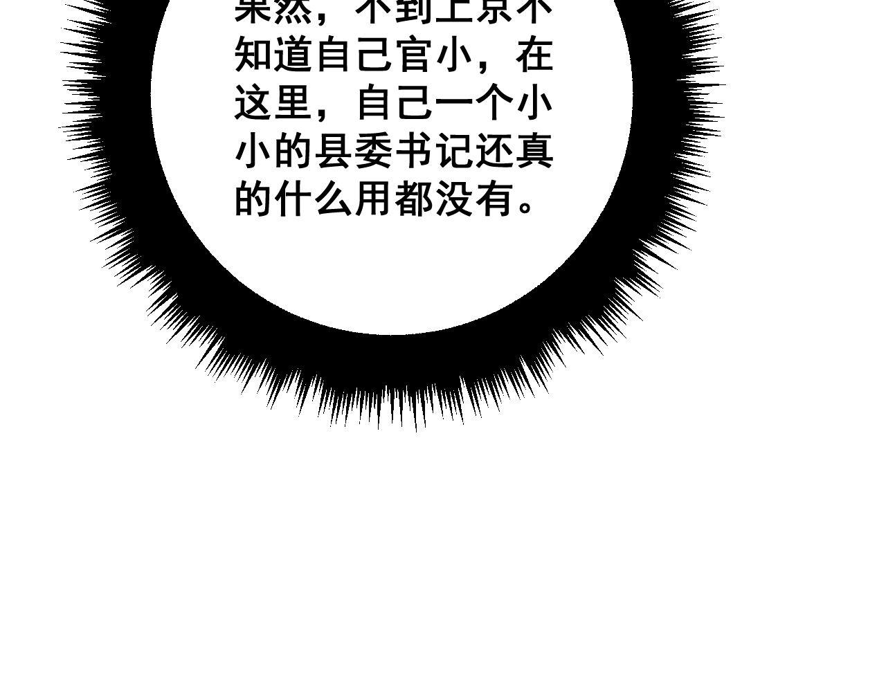第334话 无能鼠辈26