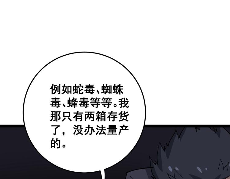 第16话：拜见大嫂！171
