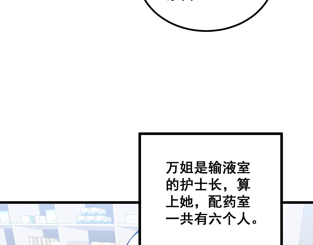 第329话 闲言八卦71