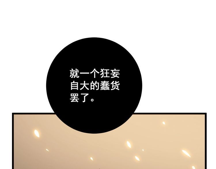第115话 炽炎阵36
