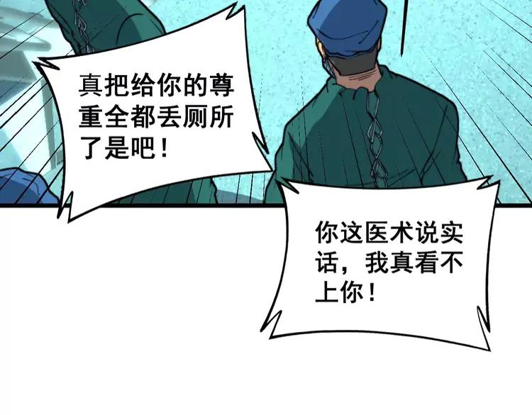 第266话 四师弟的徒弟27