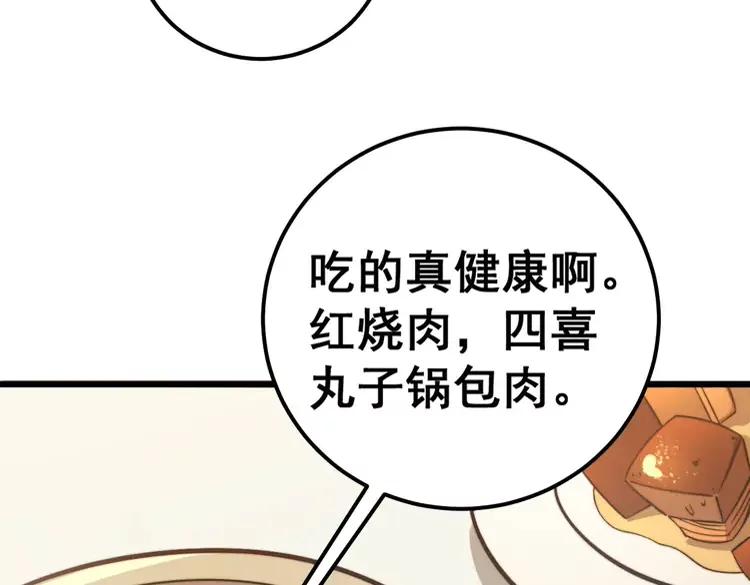 第251话 一锅端23