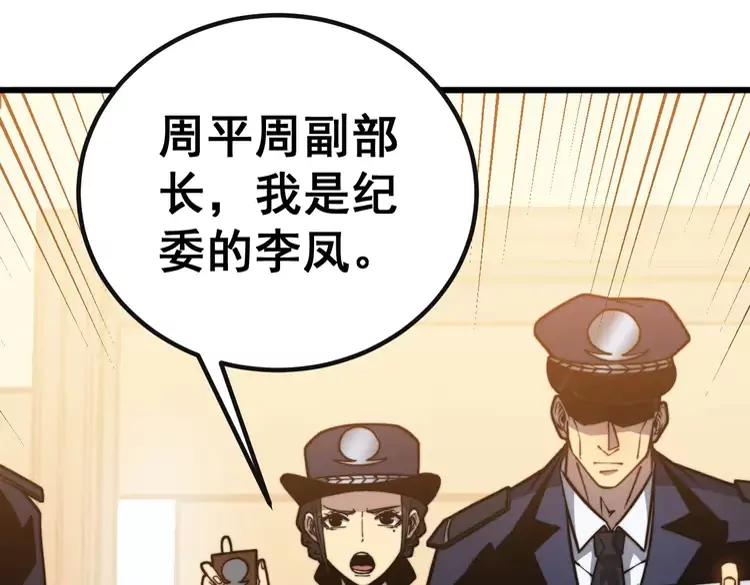 第253话 管闲事73