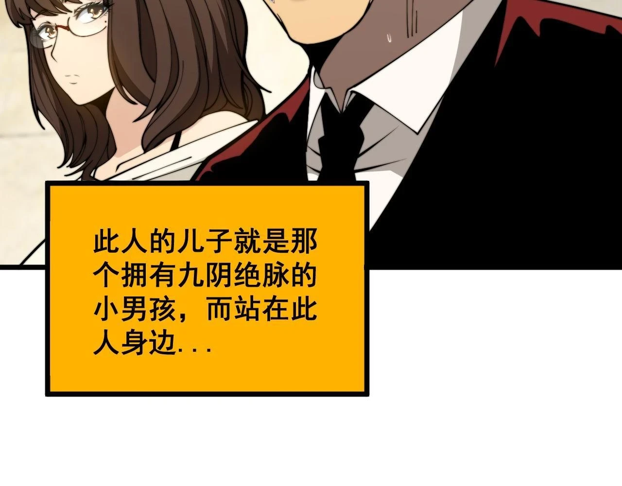 第395话 结账妙招40
