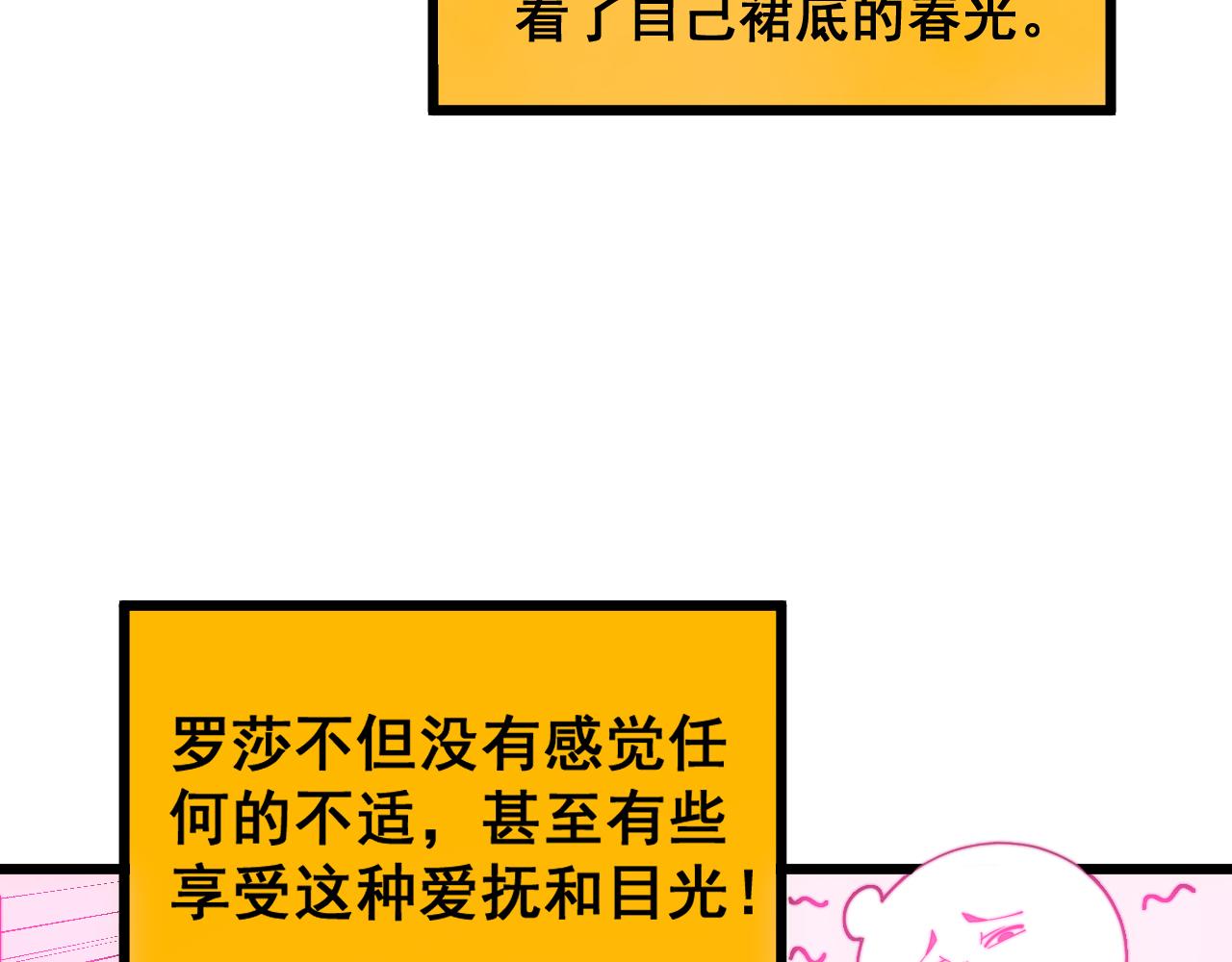 第391话 忠诚蛊61