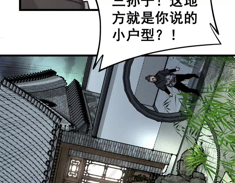 第248话 老本行37