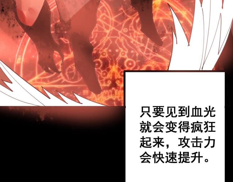 第59话 大灭绝阵68