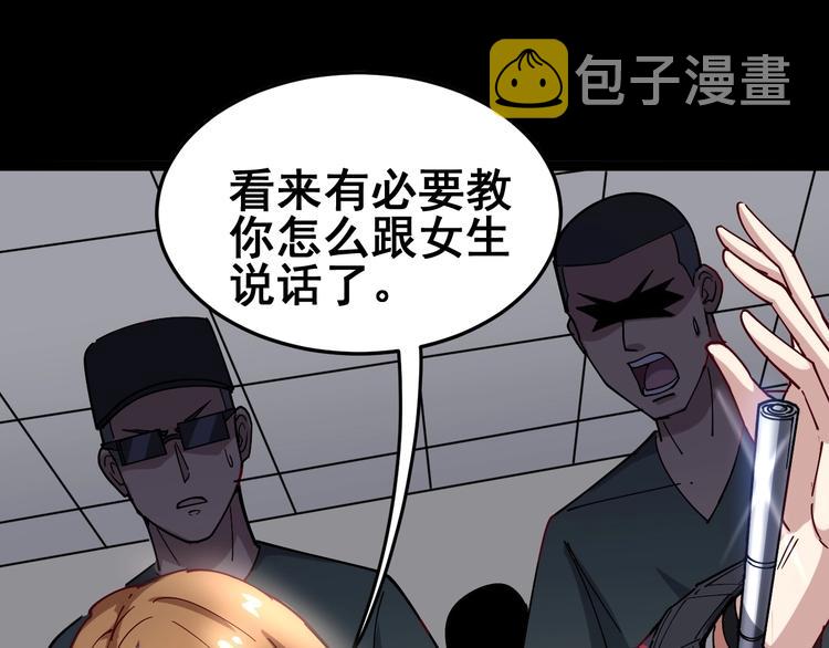 第14话：胖子住嘴！88