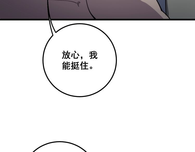 第112话 魔幻治疗84